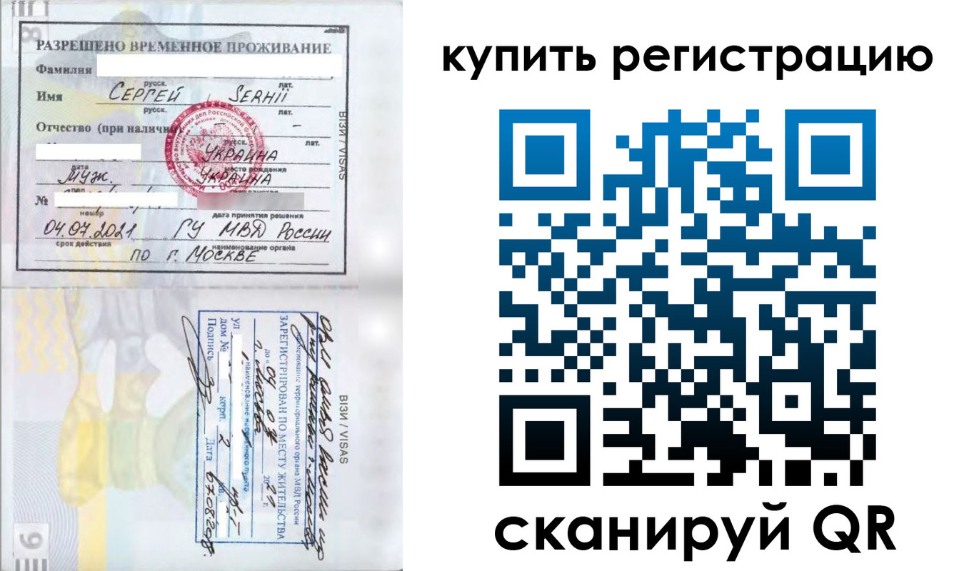 временная регистрация поиск в Партизанске