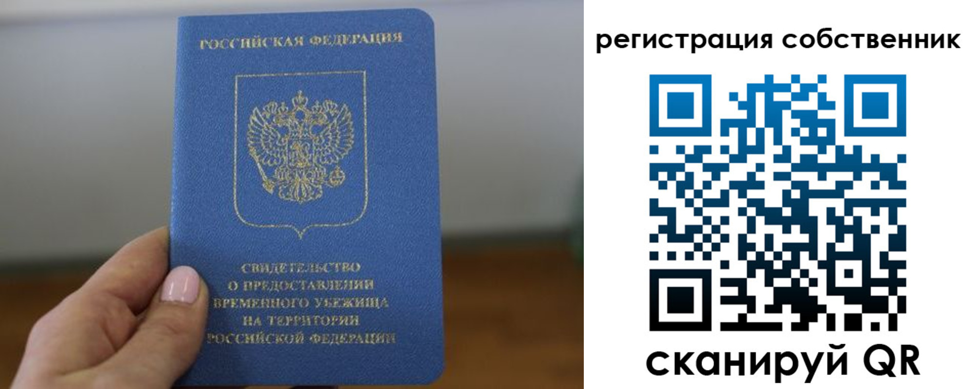 временная регистрация госуслуги в Партизанске