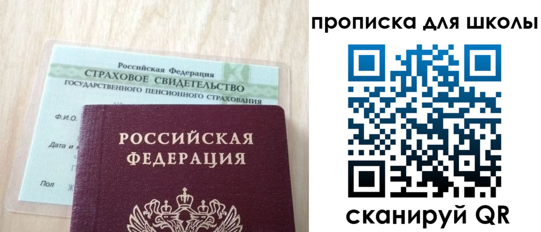 прописка для военкомата в Партизанске