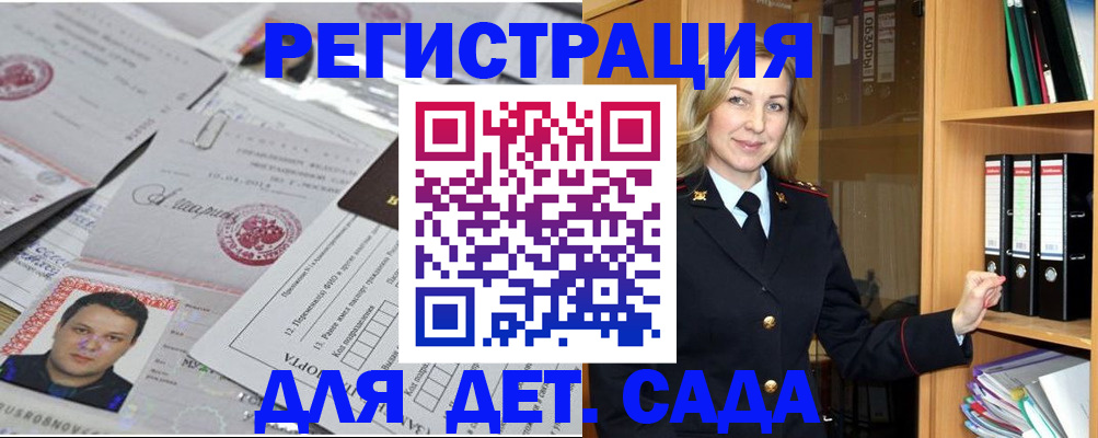 найти адрес прописки в Партизанске