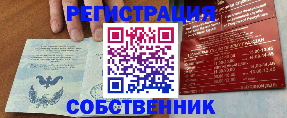 прописка поиск в Партизанске