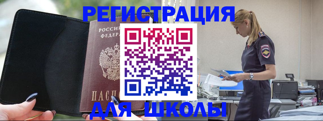 прописка в квартире в Партизанске
