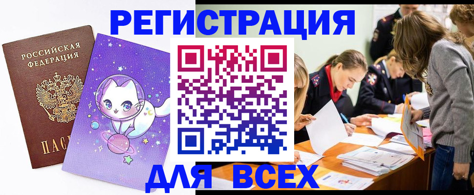 временная регистрация законно в Партизанске
